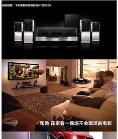 飞利浦家庭影院9550,沉浸式视听盛宴，打造私人影院体验