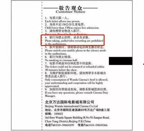 电影院拍照犯法吗,法律边界与摄影自由